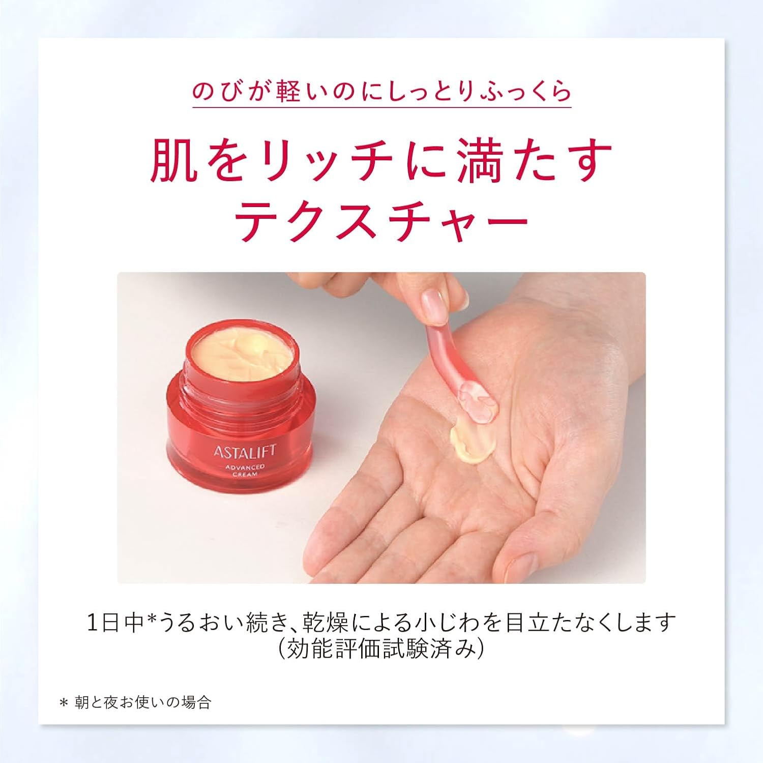 ASTALIFT   advanced  cream, 30g