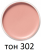 Shiseido Cle de Peau Beaute cream eye color solo Cream shadow for eyes, 6гр, the tone 302 Shiseido Cle de Peau Beaute cream eye color solo Cream shadow for eyes, 6гр, the tone 302