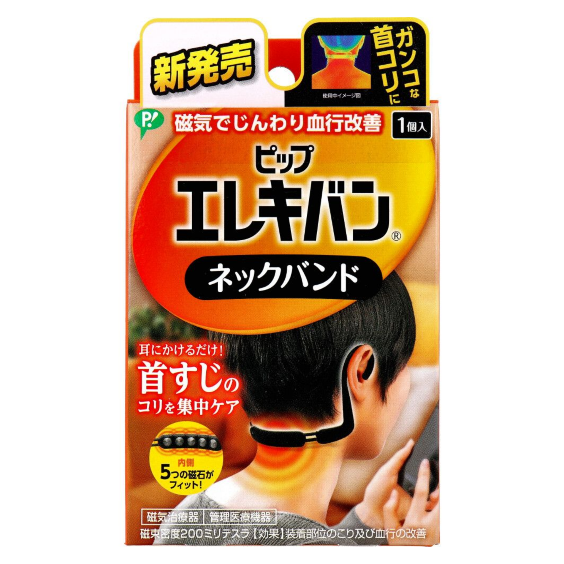 Pip Elekiban Neckband Magnetic Neck Necklace