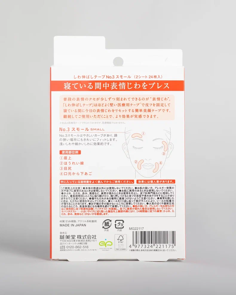 MAGiE LAB Wrinkle Stretching Tape No. 3 Teip for facial wrinkles near the eyes and mouth