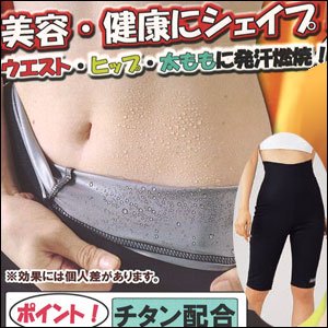 Shapewear Titan Body anti-cellulite leggings , Canit - buy online from Japan