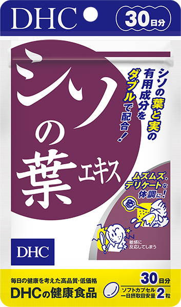 DHC Perilla Leaf Extract Экстракт листьев периллы против астмы и аллергии, на 1 месяц - фото