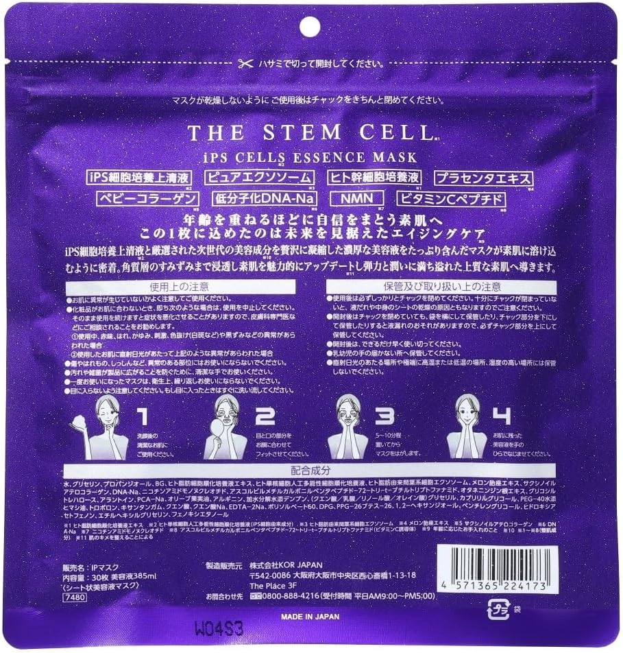 THE STEM CELL iPS Stem Cell Culture Tissue mask with iPS-culture of stem cells, 30 pcs.