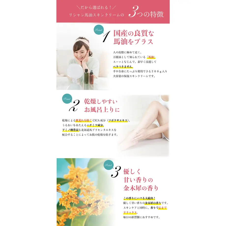 Lishan Skin Cream Hand and body cream with horse oil, osmanthus scent, 200 g