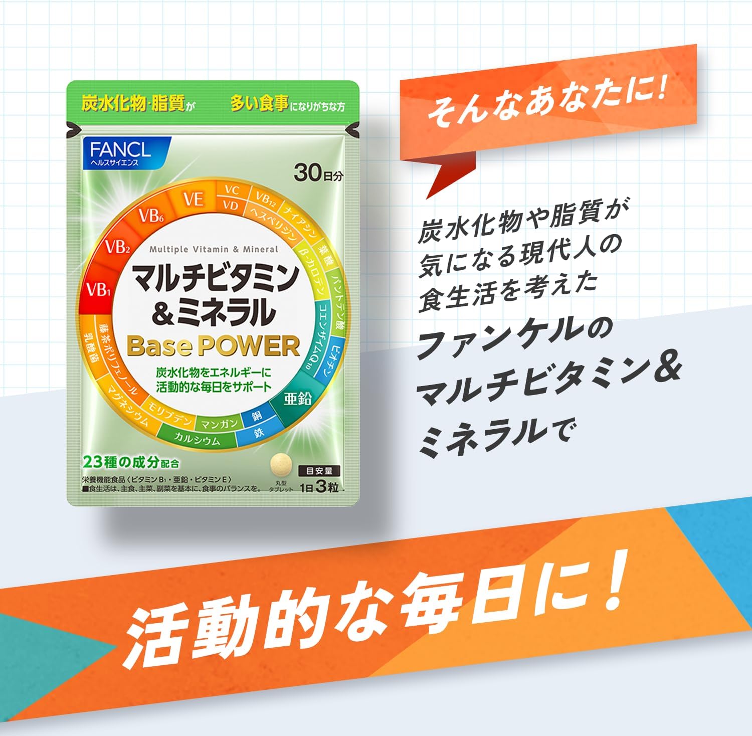 Fancl Multivitamin and Multimineral caplets, 180шт