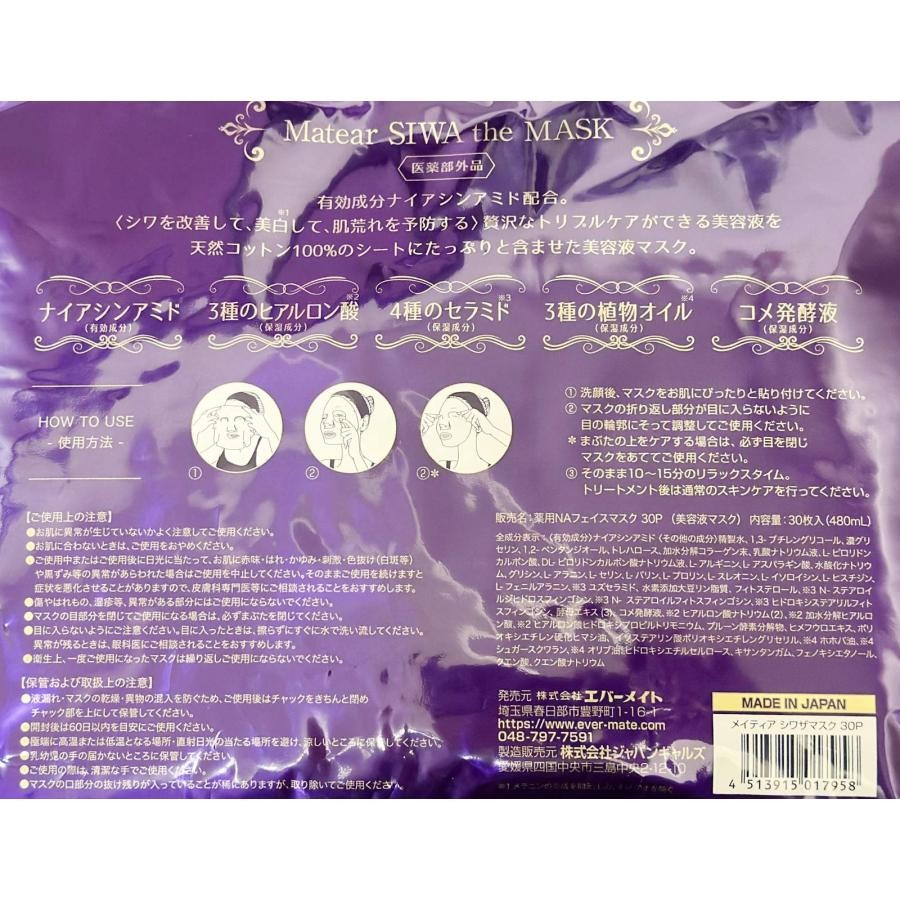 EVER-MATE Matear SIWA the Mask Fabric mask for anti-aging care, 30 pcs.