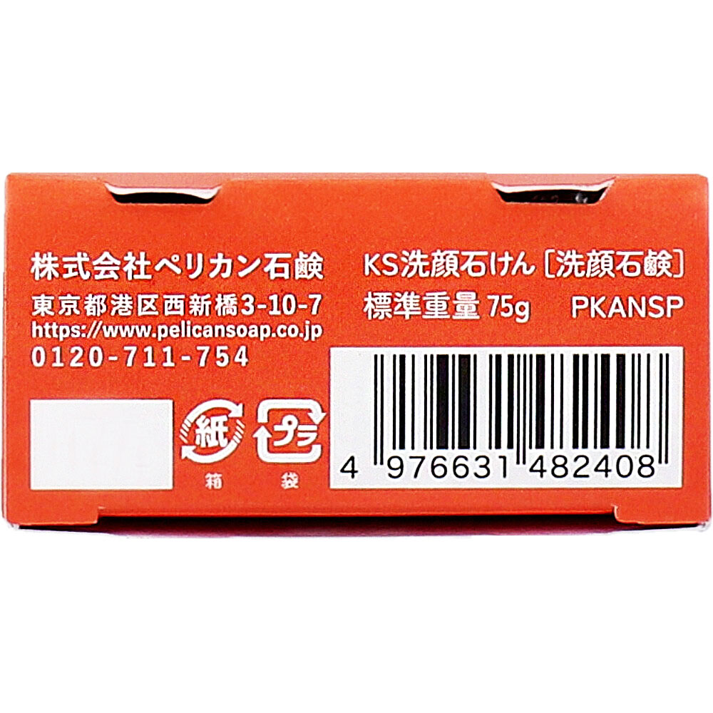 PELICAN Keana Shirazu Soap for cleansing and narrowing pores, 75 g