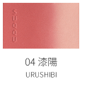 Suqqu Pure Color Blush Румяна, тон 04 Suqqu Pure Color Blush Румяна, тон 04