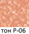 RMK Gloss Lips N lip Gloss, P-06 RMK Gloss Lips N lip Gloss, P-06