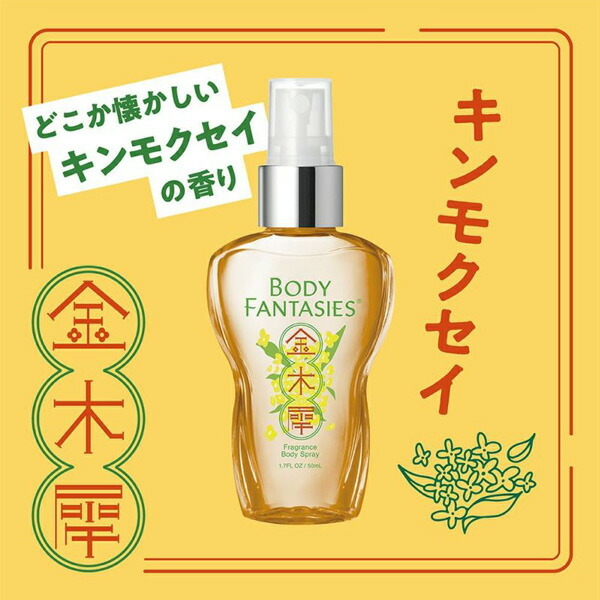 FITS Body Fantasies Spray Osmanthus Perfumed body spray with osmanthus fragrance, 50 ml