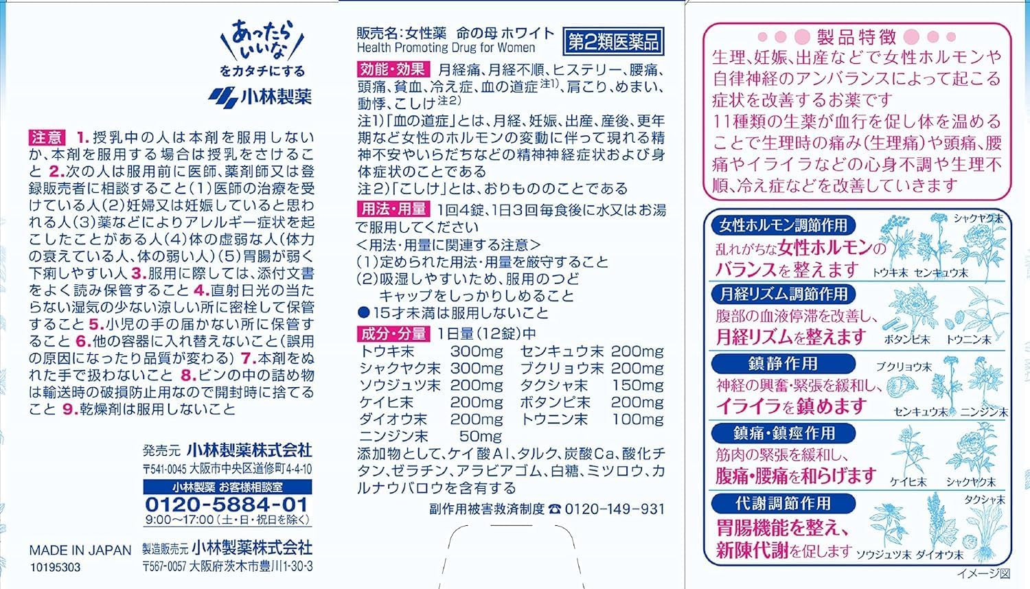 картинка The mother of life for women aged 20 to 40 years Inochi no Haha Kobayashi магазин одежды и аксессуаров являющийся официальным дистрибьютором в России  The mother of life for women aged 20 to 40 years Inochi no Haha Kobayashi