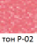 RMK Gloss Lips N lip Gloss P-02 RMK Gloss Lips N lip Gloss P-02