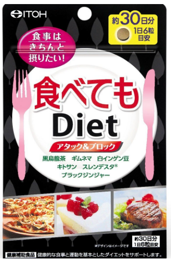 ITOH DIET Calorie Blocker Chitosan & Black Ginger 180 pcs for 30 days - Buy certified Japanese Health Supplements | 36Best Kawai ITOH DIET Calorie Blocker Chitosan & Black Ginger 180 pcs for 30 days