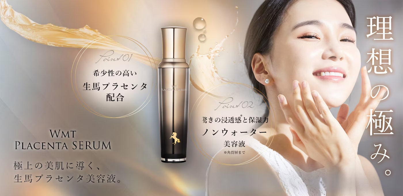 Japanese Skincare - Buy WMT PLACENTA SERUM Powerful placental serum with vitamin C for hardware procedures, 40 ml Online from Japan | 36Best Kawai WMT PLACENTA SERUM Powerful placental serum with vitamin C for hardware procedures, 40 ml