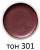 Shiseido Cle de Peau Beaute cream eye color solo Cream shadow for eyes, 6гр, tone 301 Shiseido Cle de Peau Beaute cream eye color solo Cream shadow for eyes, 6гр, tone 301