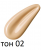 Koh Gen Do Liquid Treatment Concealer is a Concealer that is a tone 02