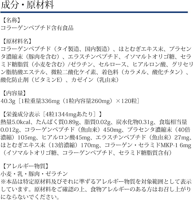 DHC Smooth hat plum plus Nameraka-complex for health and beauty, for 30 days