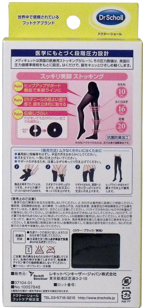 Dr. Scholl Medi QttO Slender Magic Pressure Stockings Thin Magic Compression  Tights - buy online from Japan