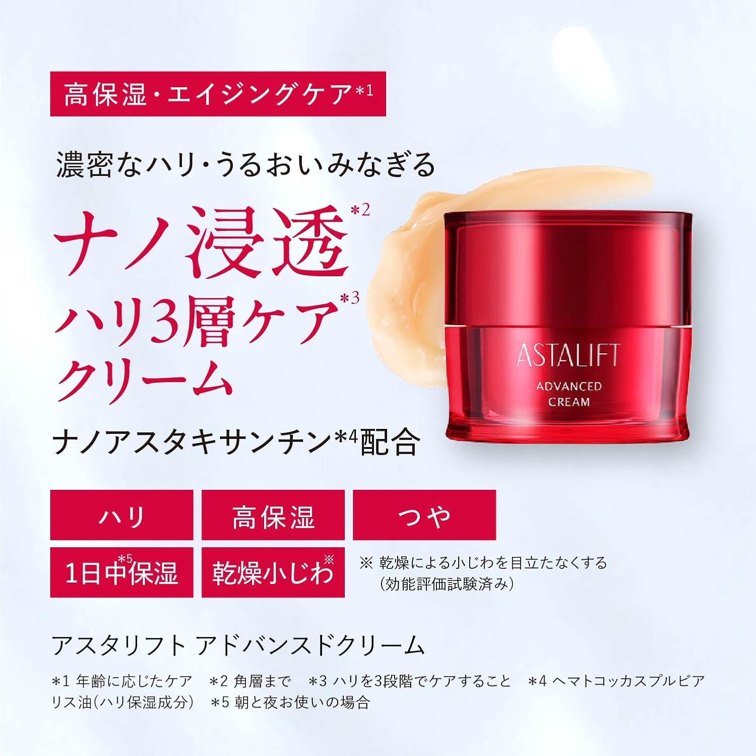ASTALIFT   advanced  cream, 30g
