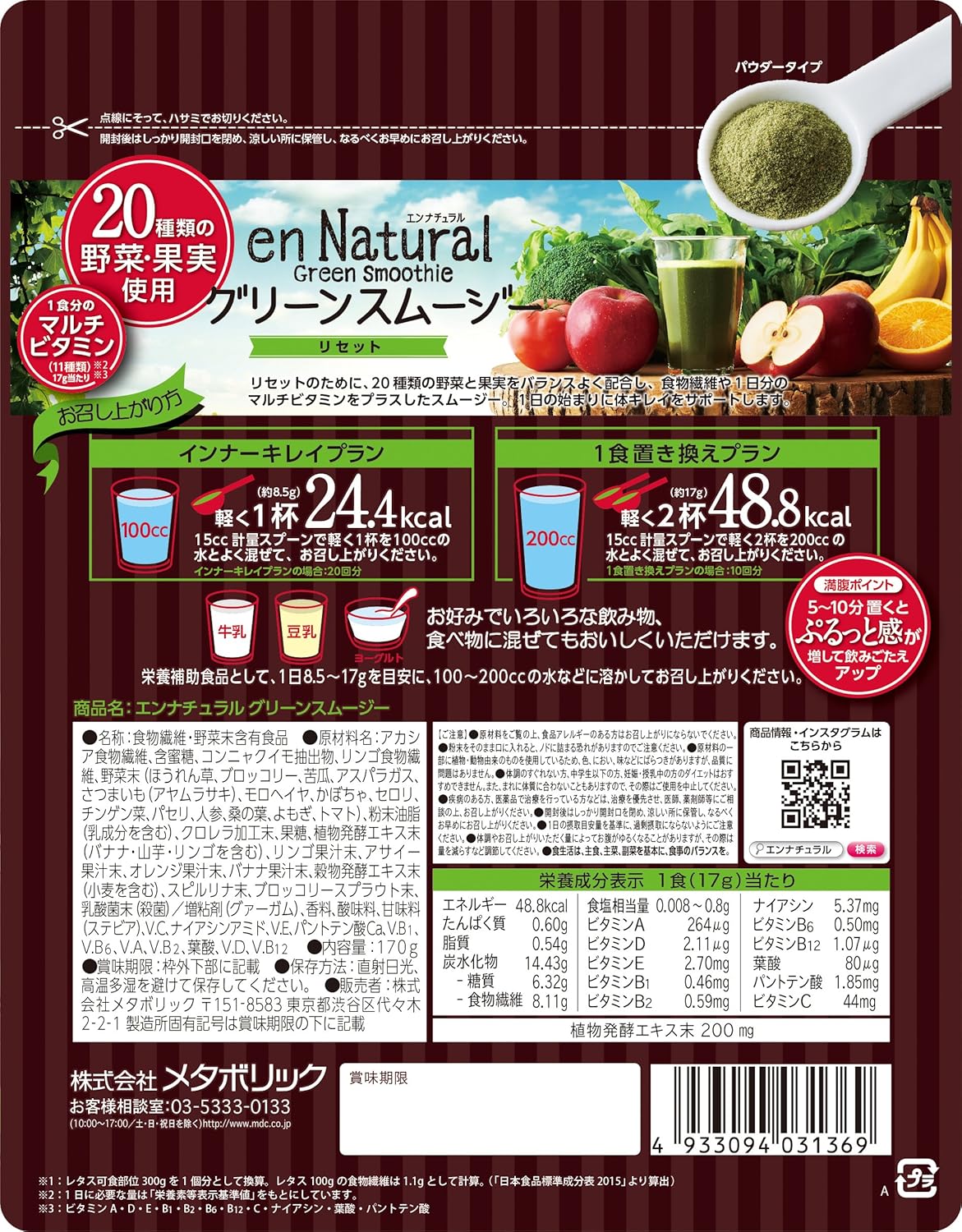 Smoothie greens en Natural Metabolic 170 gr