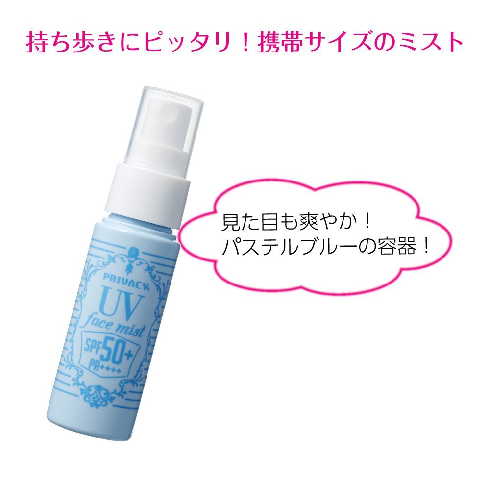 uv face mist