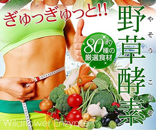 Seedcoms Wild Grass Enzyme for improving metabolism, body cleansing and weight loss, for 3 month