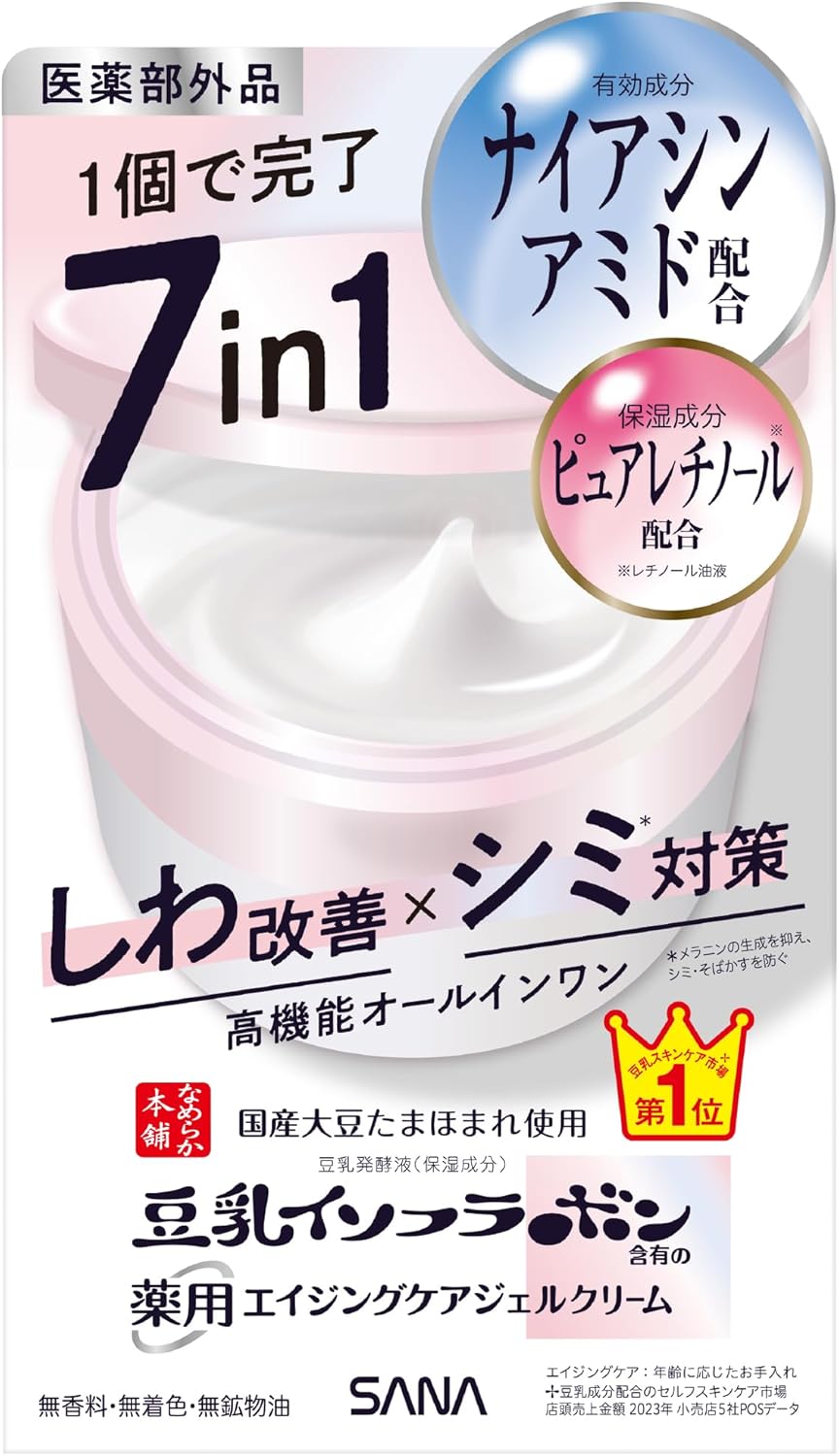Sana Nameraka Honpo Medicated Wrinkle Gel 7-in-1 therapeutic gel cream against wrinkles and pigmentation, 100 g