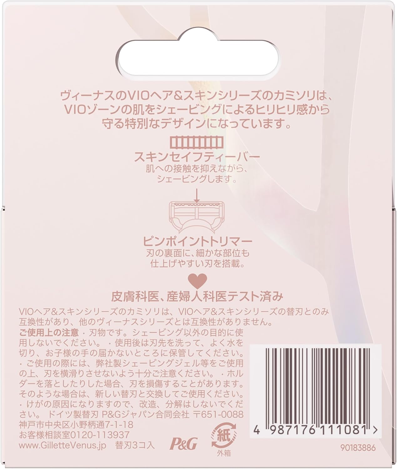 картинка Gillette Venus VIO Shaving machine for delicate shaving магазин одежды и аксессуаров являющийся официальным дистрибьютором в России  Gillette Venus VIO Shaving machine for delicate shaving