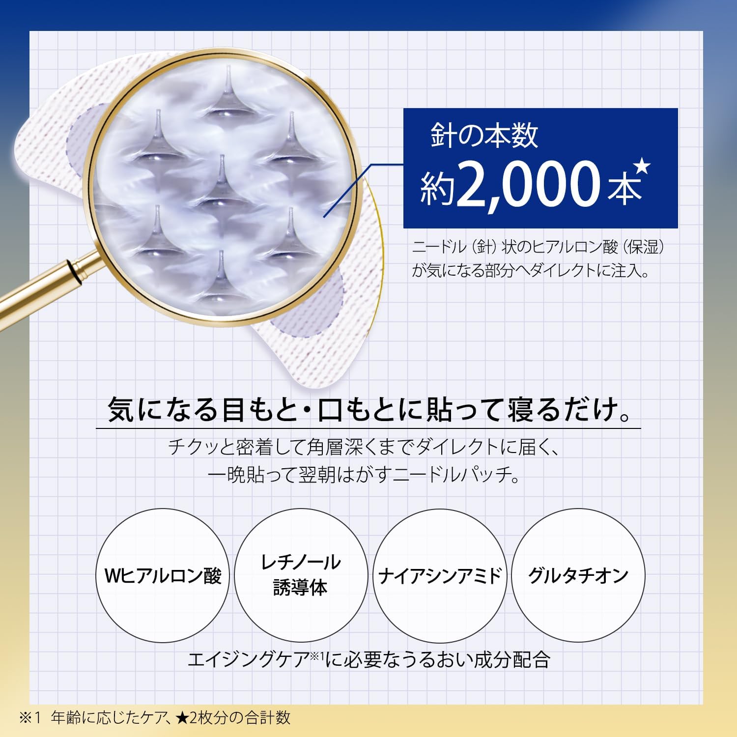 Kose Cosmeport Clear Turn Hyaluro Tune 2000+ Microneedle patches with hyaluronic acid Plus (2000 needles), 1 pair