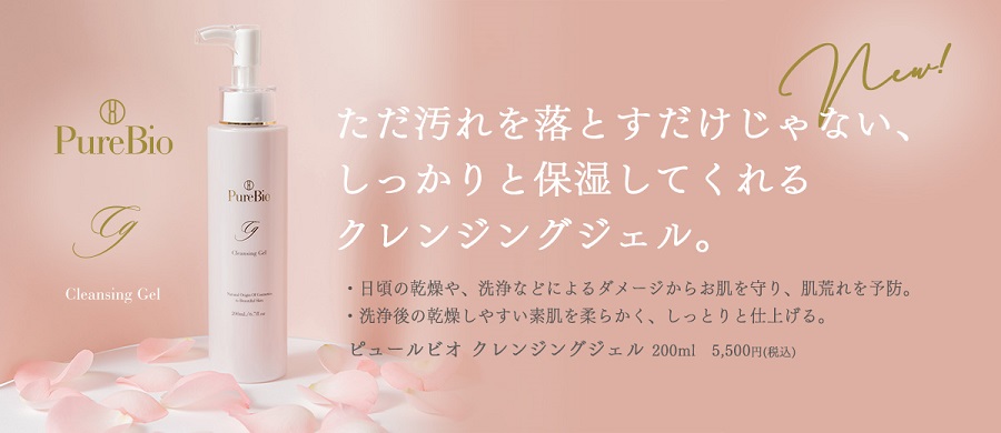 PureBio - buy online from Japan