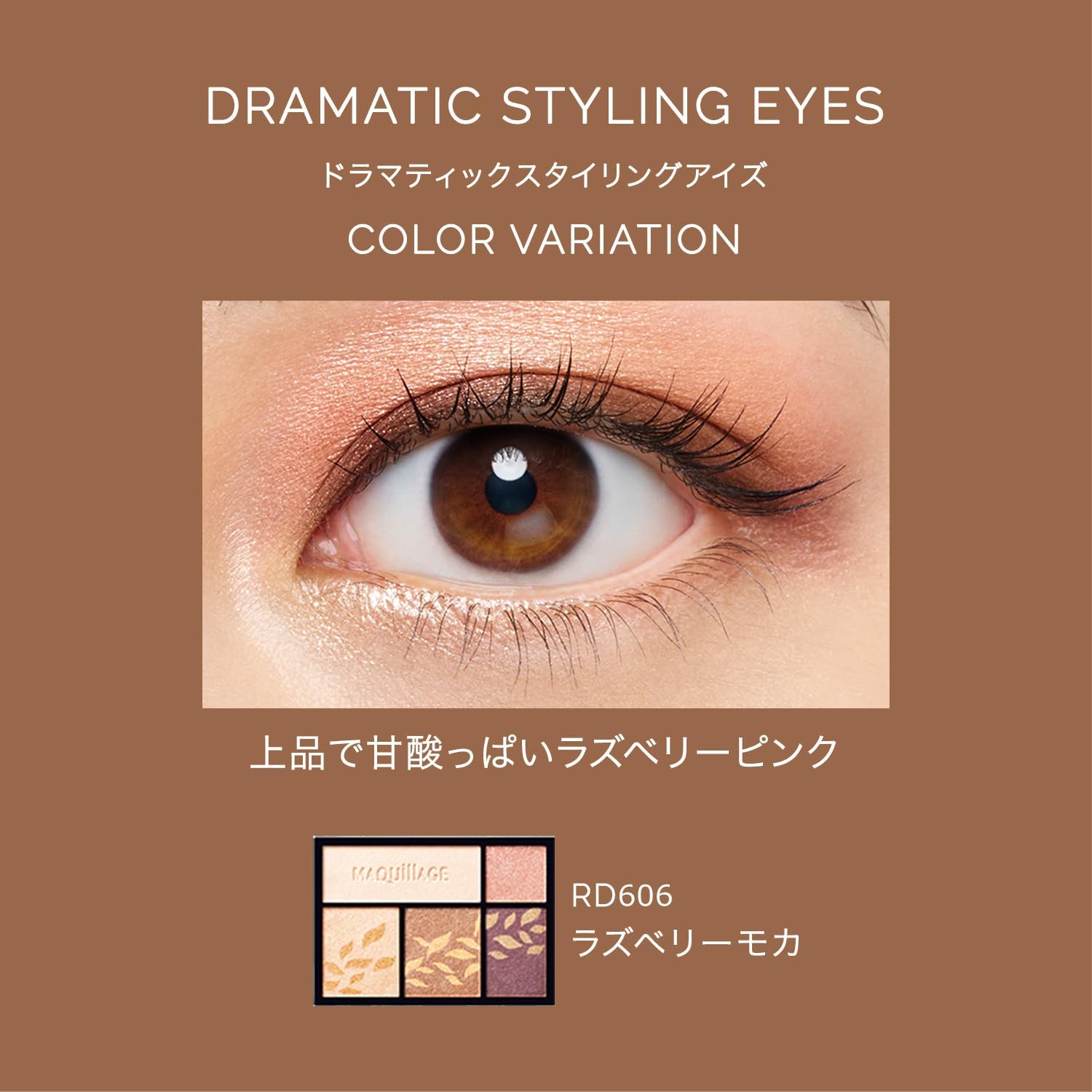 Shiseido MAQuillAGE Dramatic Styling Eyes Eye Shadow, 4g