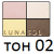 Kanebo Lunasol Tender Clear Eyes eyeshadow , tone 02