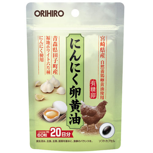 ORIHIRO Garlic Egg Oil Комплекс для повышения тонуса и выносливости, на 20 дней - фото
