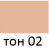 Canmake Cover And Strech Concealer UV Concealer 7.5 g, tone 02 Canmake Cover And Strech Concealer UV Concealer 7.5 g, tone 02
