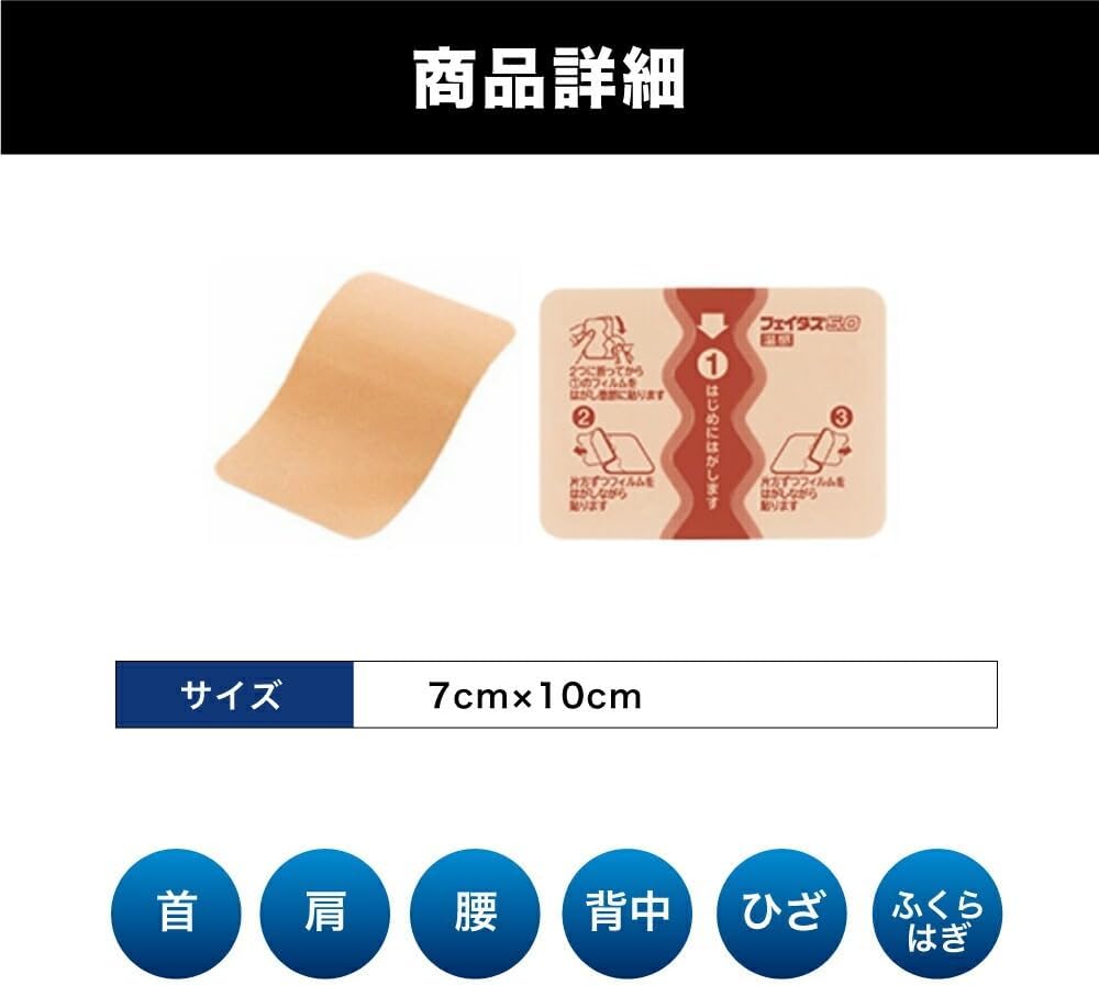 Hisamitsu FEITASU pain-relieving warming patch, 20 pcs