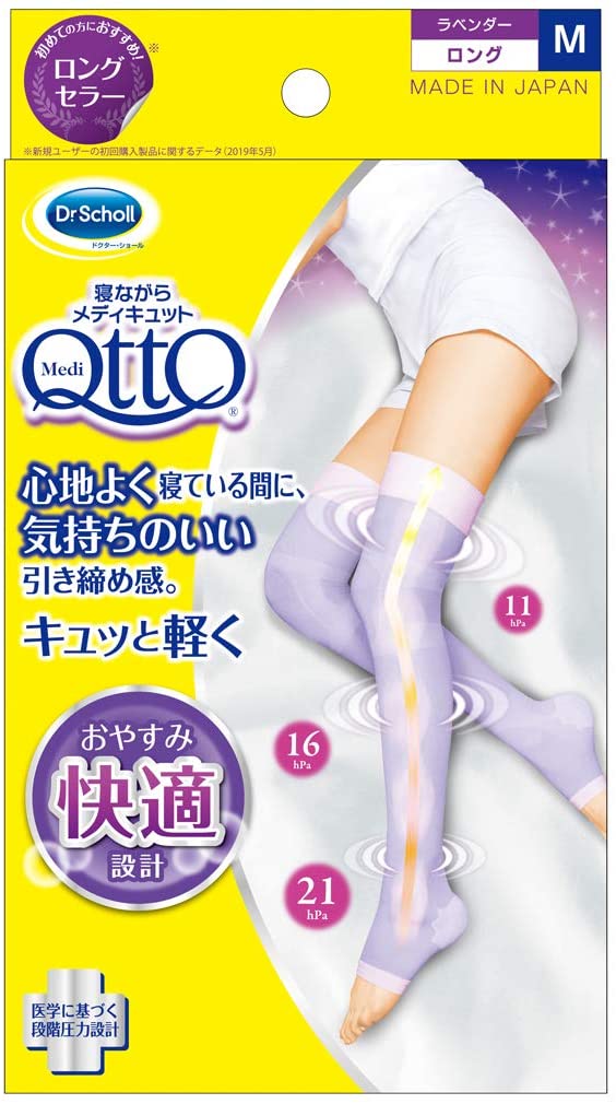 Dr SCHOLL Mediqtto Sleep Long Lavender — ночные компрессионные чулки купить  из Японии по выгодной цене: Dr. Scholl | Интернет-магазин 36Best Kawai