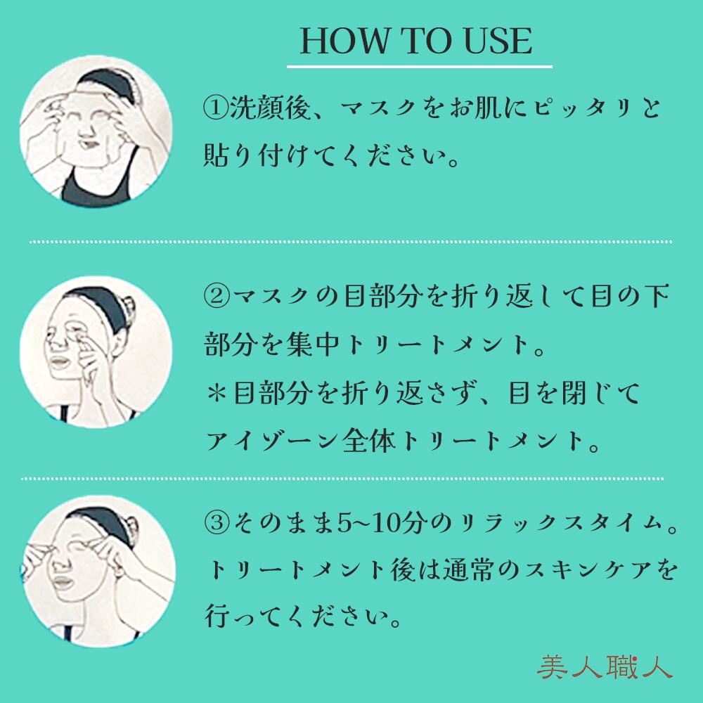 EVER-MATE MATEAR Exo-Silk Mask Fabric mask for smoothness and radiance, 30 w