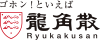 Ryukakusan