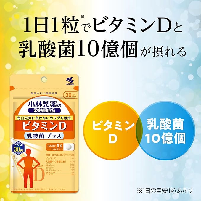 Kobayashi Vitamin D Lactic Acid Bacteria Plus Витамин D и молочнокислые бактерии, на 1 месяц - фото