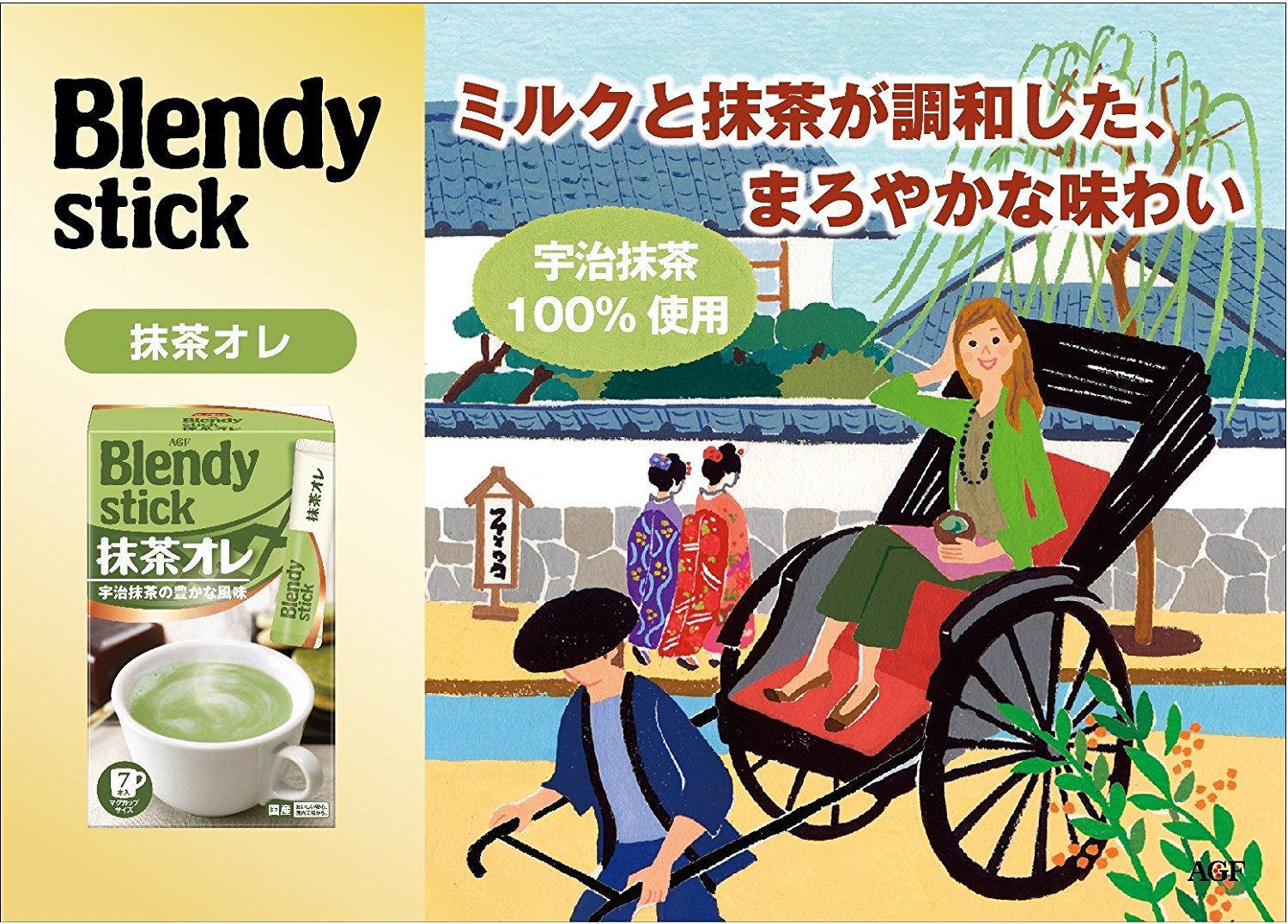 AGF Blendy Matcha Milk Tea - 5 Sweet Assortments