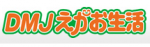 DMJ Egao