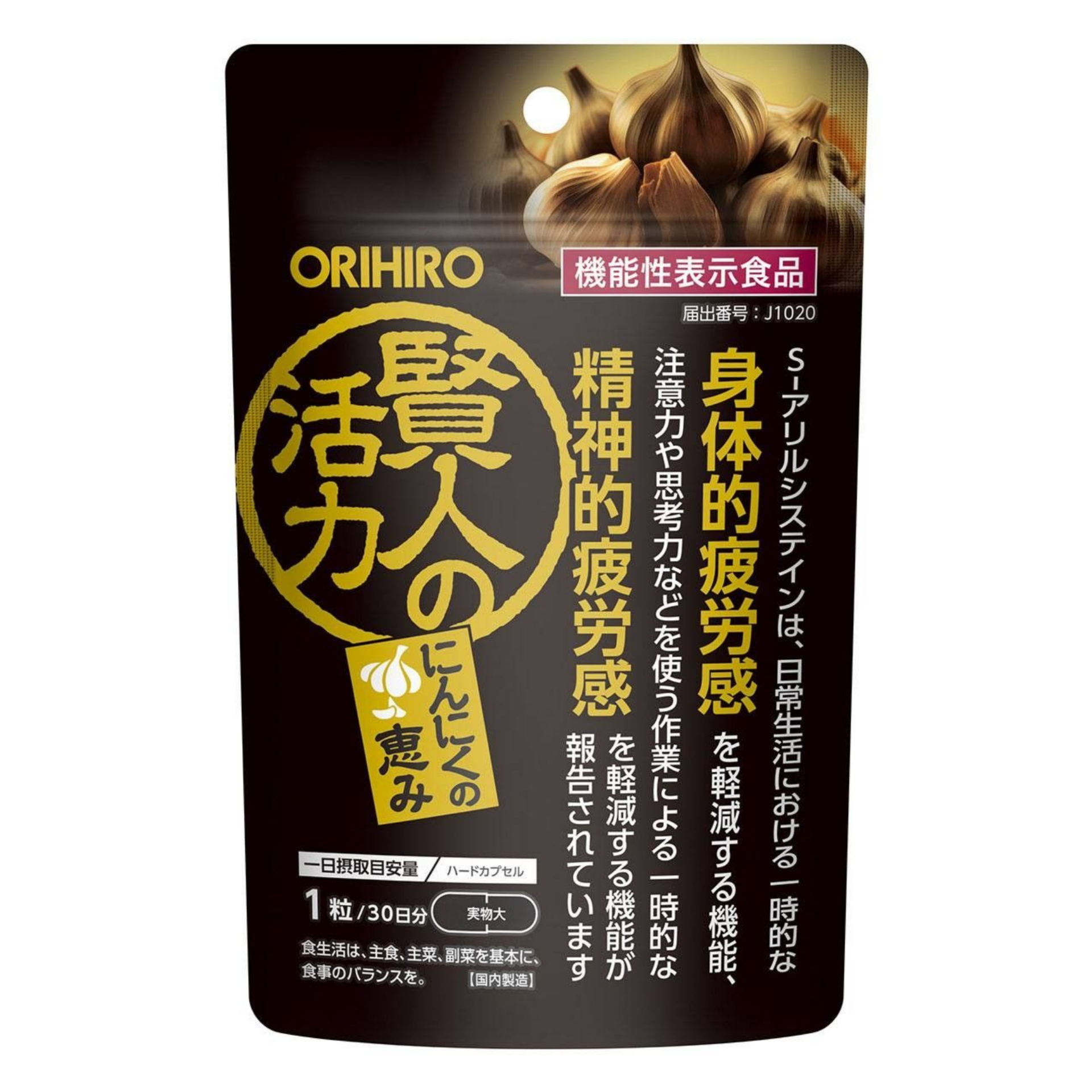 ORIHIRO Garlic extract to restore physical and mental strength, for 1 month