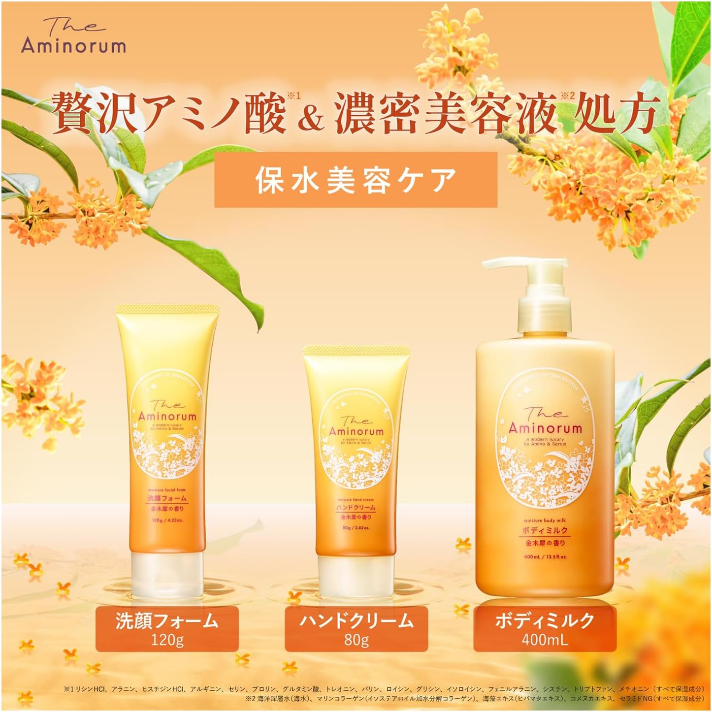Japanese Skincare - Buy The Aminorum Osmanthus Facial Cleansing Foam Moisturizing face wash foam with osmanthus fragrance, 120 g Online from Japan | 36Best Kawai The Aminorum Osmanthus Facial Cleansing Foam Moisturizing face wash foam with osmanthus fragrance, 120 g