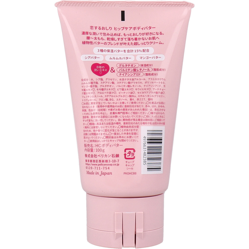 PELICAN Hip Care Body Butter Oil for skin care of thighs and buttocks, 100 g