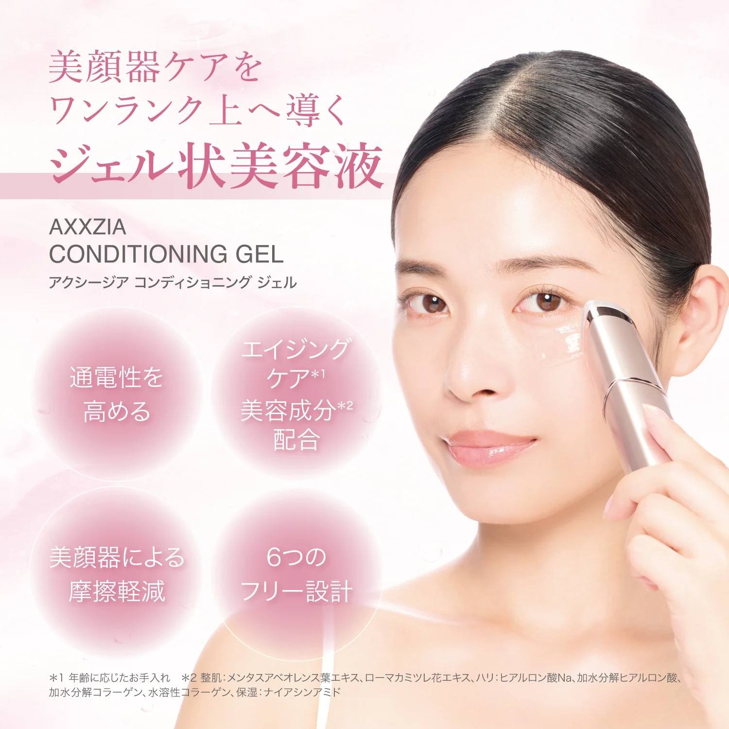 AXXZIA Conditioning Gel Профессиональная сыворотка-гель для усиления EMS-процедур, 80 г  - фото