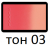 Suqqu Pure Color Blush Румяна, тон 03 Suqqu Pure Color Blush Румяна, тон 03