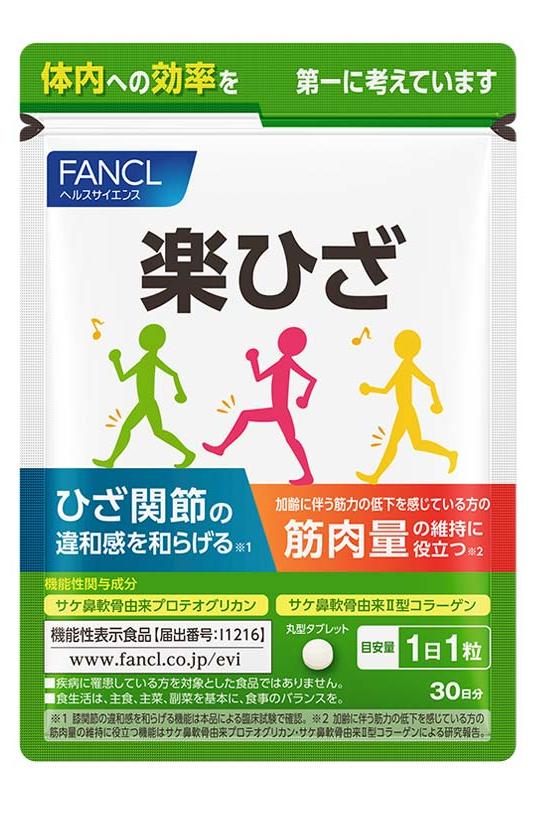 Japanese Vitamins - Buy Japanese Vitamins Online | 36Best Kawai Fancl Healthy knees, 1 month