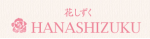 HANASHIZUKU HANASHIZUKU