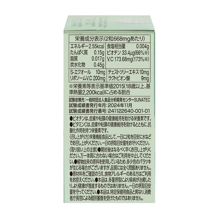 HONGO Mother's Beauty Equol 10 plus Women's health complex after 40 years with equol, for 1 month - Buy certified Japanese Health Supplements | 36Best Kawai HONGO Mother's Beauty Equol 10 plus Women's health complex after 40 years with equol, for 1 month