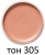 Shiseido Cle de Peau Beaute cream eye color solo Cream shadow for eyes, 6гр, tone 305 Shiseido Cle de Peau Beaute cream eye color solo Cream shadow for eyes, 6гр, tone 305